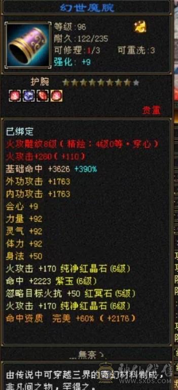 移动粉丝团：傻逼勿扰，诚心电联。6665三修带6减暴力逍遥；赤兔、金箍棒、背饰、稀有附体色，双盟会应有尽有！
