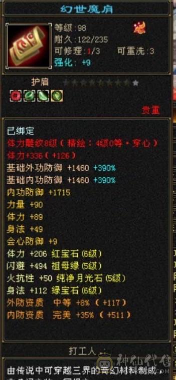 移动粉丝团：傻逼勿扰，诚心电联。6665三修带6减暴力逍遥；赤兔、金箍棒、背饰、稀有附体色，双盟会应有尽有！