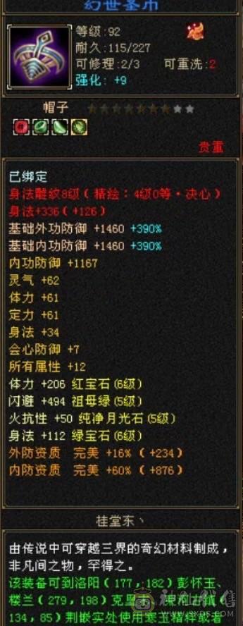 移动粉丝团：傻逼勿扰，诚心电联。6665三修带6减暴力逍遥；赤兔、金箍棒、背饰、稀有附体色，双盟会应有尽有！