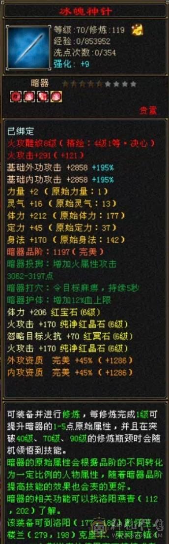 移动粉丝团：傻逼勿扰，诚心电联。6665三修带6减暴力逍遥；赤兔、金箍棒、背饰、稀有附体色，双盟会应有尽有！