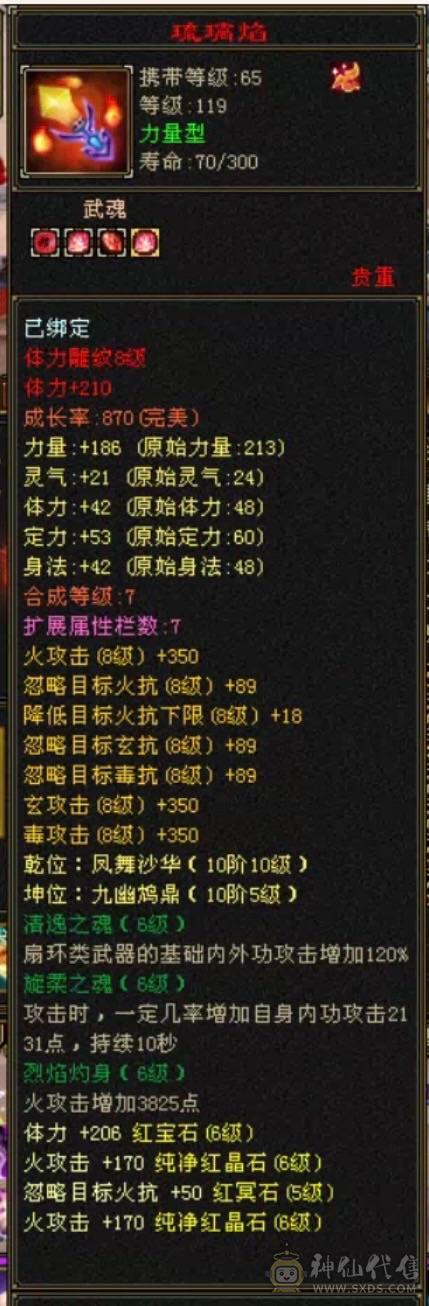 移动粉丝团：傻逼勿扰，诚心电联。6665三修带6减暴力逍遥；赤兔、金箍棒、背饰、稀有附体色，双盟会应有尽有！