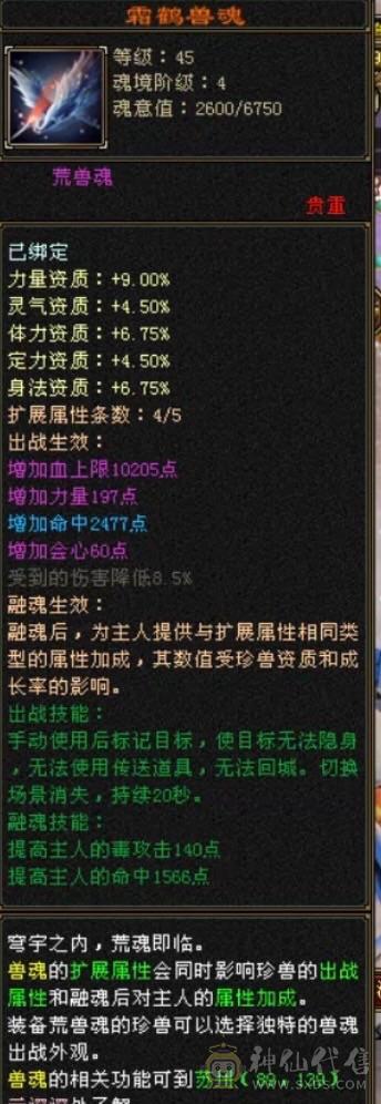 移动粉丝团：傻逼勿扰，诚心电联。6665三修带6减暴力逍遥；赤兔、金箍棒、背饰、稀有附体色，双盟会应有尽有！