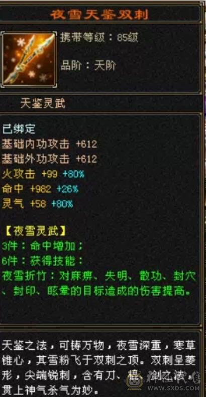 移动粉丝团：傻逼勿扰，诚心电联。6665三修带6减暴力逍遥；赤兔、金箍棒、背饰、稀有附体色，双盟会应有尽有！