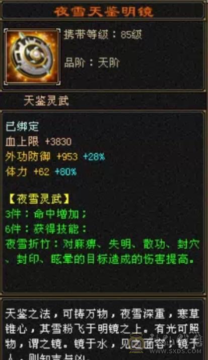 移动粉丝团：傻逼勿扰，诚心电联。6665三修带6减暴力逍遥；赤兔、金箍棒、背饰、稀有附体色，双盟会应有尽有！