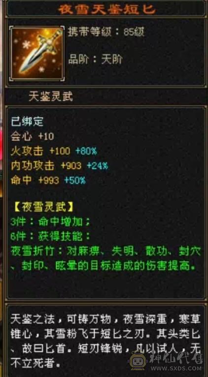 移动粉丝团：傻逼勿扰，诚心电联。6665三修带6减暴力逍遥；赤兔、金箍棒、背饰、稀有附体色，双盟会应有尽有！