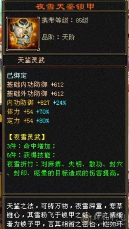 移动粉丝团：傻逼勿扰，诚心电联。6665三修带6减暴力逍遥；赤兔、金箍棒、背饰、稀有附体色，双盟会应有尽有！