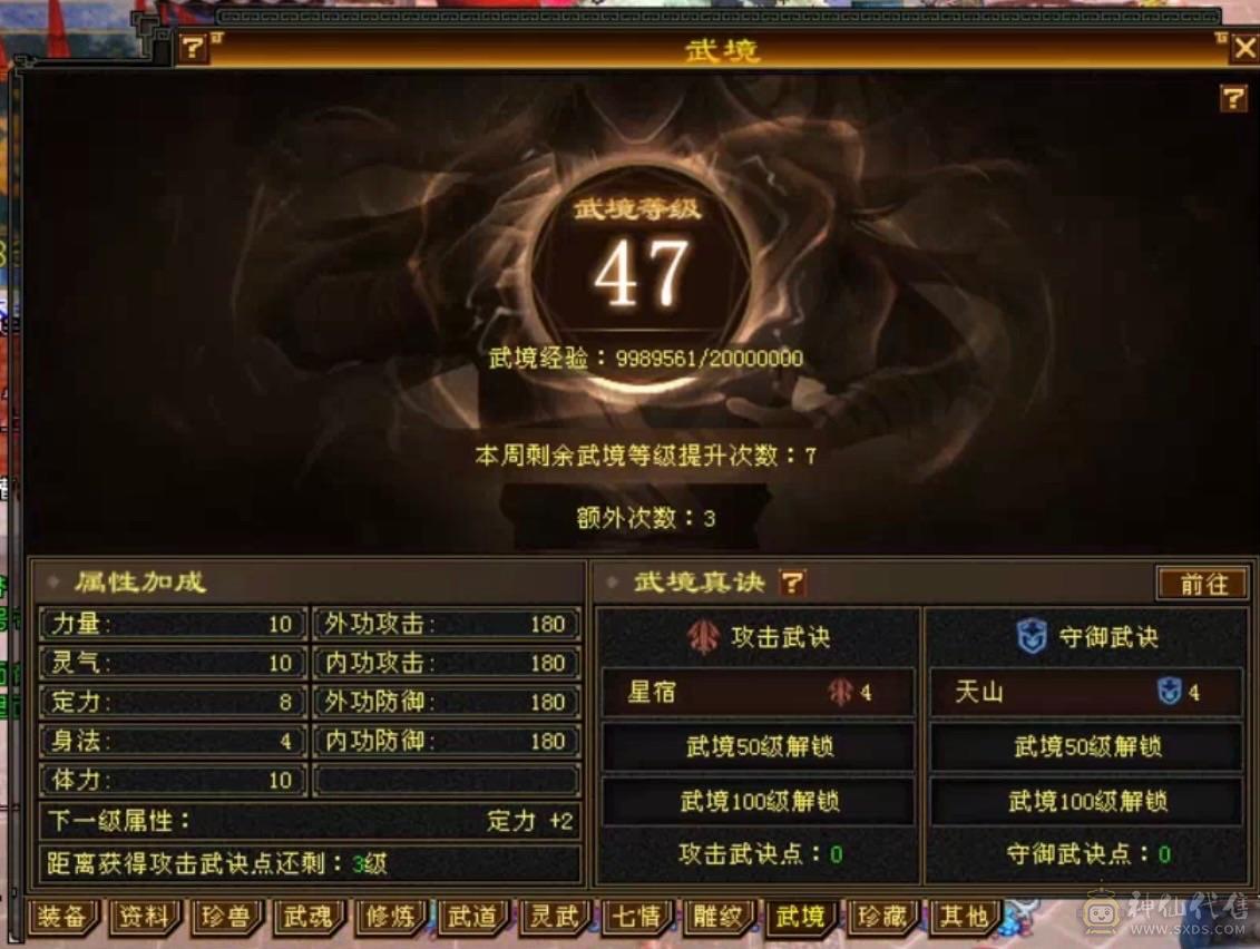 移动粉丝团：傻逼勿扰，诚心电联。6665三修带6减暴力逍遥；赤兔、金箍棒、背饰、稀有附体色，双盟会应有尽有！