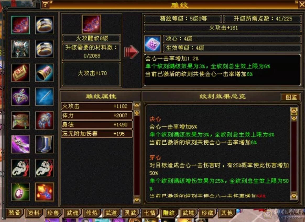 移动粉丝团：傻逼勿扰，诚心电联。6665三修带6减暴力逍遥；赤兔、金箍棒、背饰、稀有附体色，双盟会应有尽有！