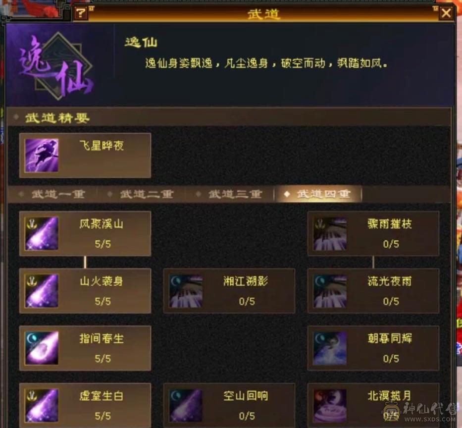 移动粉丝团：傻逼勿扰，诚心电联。6665三修带6减暴力逍遥；赤兔、金箍棒、背饰、稀有附体色，双盟会应有尽有！