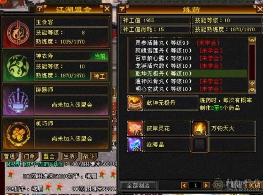 移动粉丝团：傻逼勿扰，诚心电联。6665三修带6减暴力逍遥；赤兔、金箍棒、背饰、稀有附体色，双盟会应有尽有！