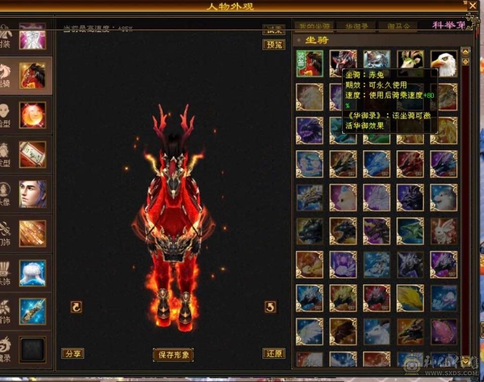 移动粉丝团：傻逼勿扰，诚心电联。6665三修带6减暴力逍遥；赤兔、金箍棒、背饰、稀有附体色，双盟会应有尽有！