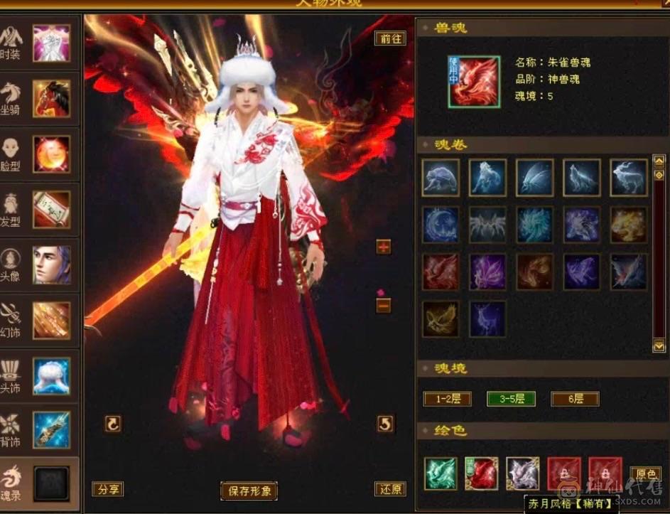 移动粉丝团：傻逼勿扰，诚心电联。6665三修带6减暴力逍遥；赤兔、金箍棒、背饰、稀有附体色，双盟会应有尽有！