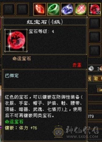 移动粉丝团：傻逼勿扰，诚心电联。6665三修带6减暴力逍遥；赤兔、金箍棒、背饰、稀有附体色，双盟会应有尽有！