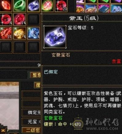 移动粉丝团：傻逼勿扰，诚心电联。6665三修带6减暴力逍遥；赤兔、金箍棒、背饰、稀有附体色，双盟会应有尽有！