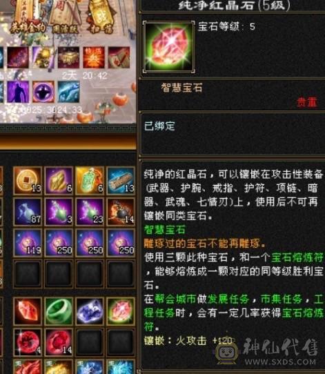 移动粉丝团：傻逼勿扰，诚心电联。6665三修带6减暴力逍遥；赤兔、金箍棒、背饰、稀有附体色，双盟会应有尽有！