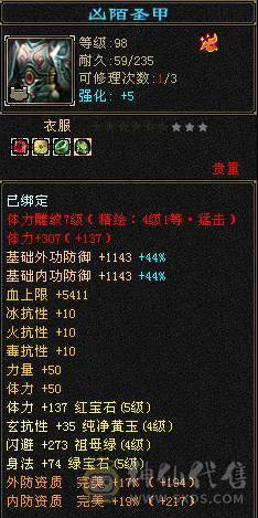 刚打电话的拍 以改价精品面板3修带双10暴力天山