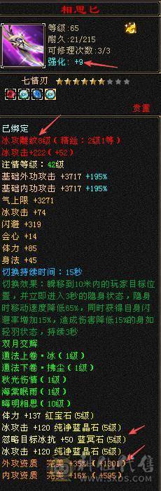 刚打电话的拍 以改价精品面板3修带双10暴力天山