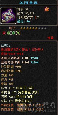 刚打电话的拍 以改价精品面板3修带双10暴力天山