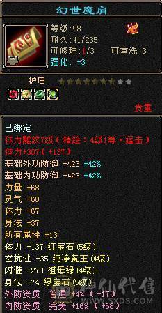 刚打电话的拍 以改价精品面板3修带双10暴力天山