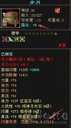 刚打电话的拍 以改价精品面板3修带双10暴力天山