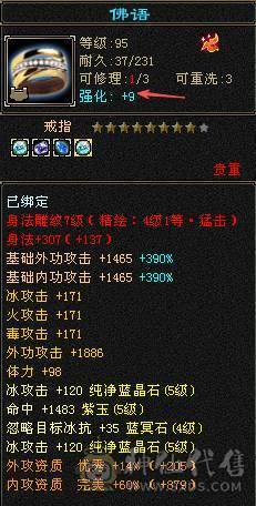 刚打电话的拍 以改价精品面板3修带双10暴力天山