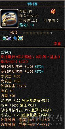 刚打电话的拍 以改价精品面板3修带双10暴力天山