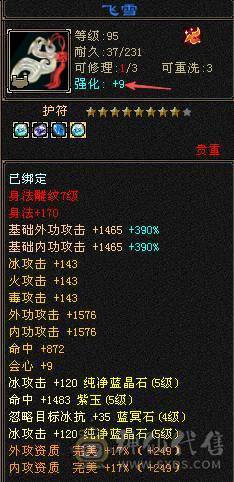 刚打电话的拍 以改价精品面板3修带双10暴力天山