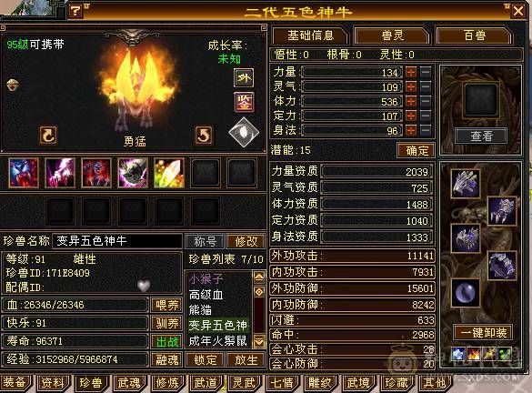 刚打电话的拍 以改价精品面板3修带双10暴力天山