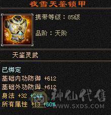 刚打电话的拍 以改价精品面板3修带双10暴力天山