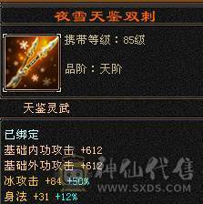 刚打电话的拍 以改价精品面板3修带双10暴力天山