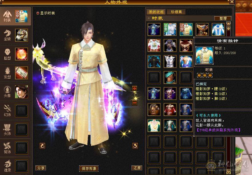 刚打电话的拍 以改价精品面板3修带双10暴力天山