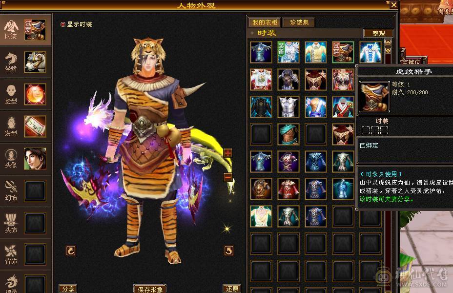 刚打电话的拍 以改价精品面板3修带双10暴力天山