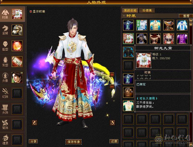 刚打电话的拍 以改价精品面板3修带双10暴力天山