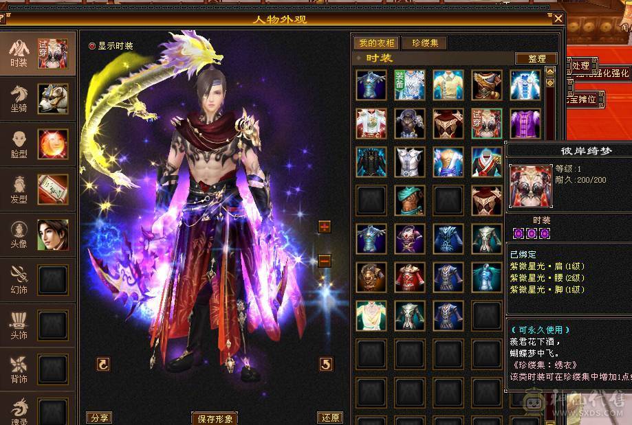 刚打电话的拍 以改价精品面板3修带双10暴力天山