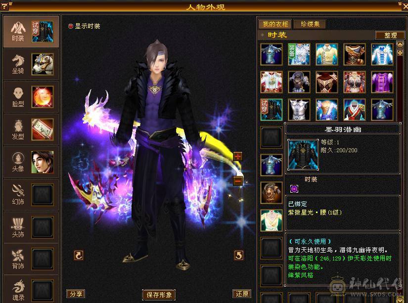 刚打电话的拍 以改价精品面板3修带双10暴力天山