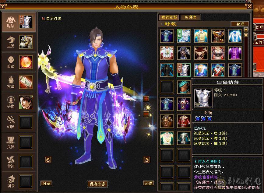 刚打电话的拍 以改价精品面板3修带双10暴力天山