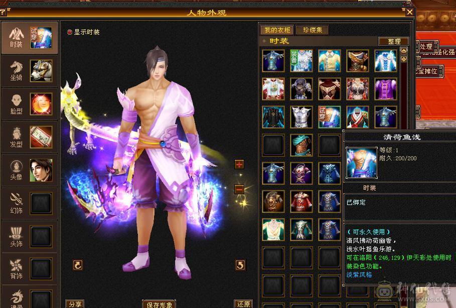 刚打电话的拍 以改价精品面板3修带双10暴力天山