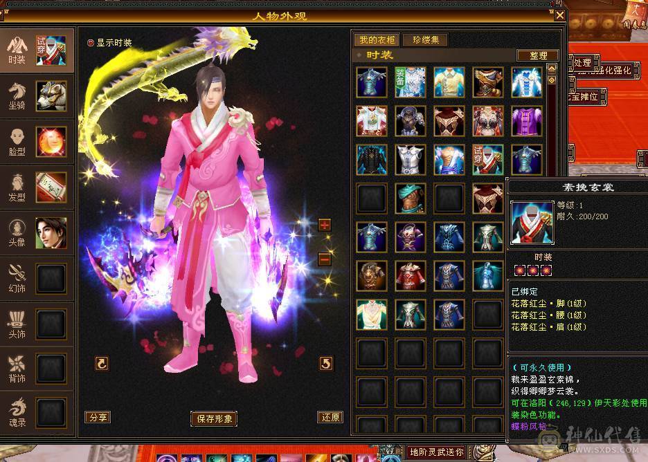 刚打电话的拍 以改价精品面板3修带双10暴力天山