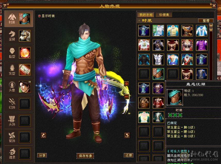 刚打电话的拍 以改价精品面板3修带双10暴力天山