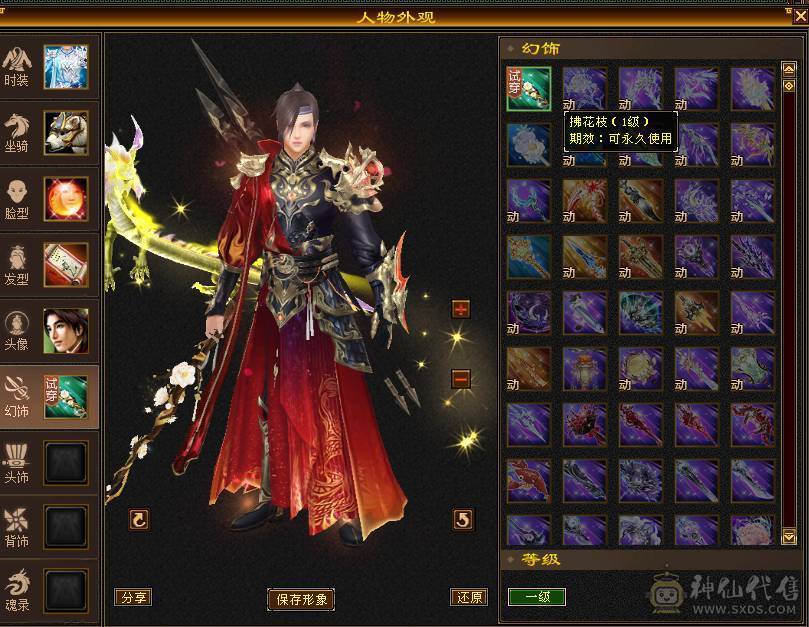 刚打电话的拍 以改价精品面板3修带双10暴力天山