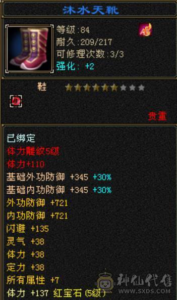 满五宝石满五雕，五级减抗，暴力星宿，一直在玩，一直在更新