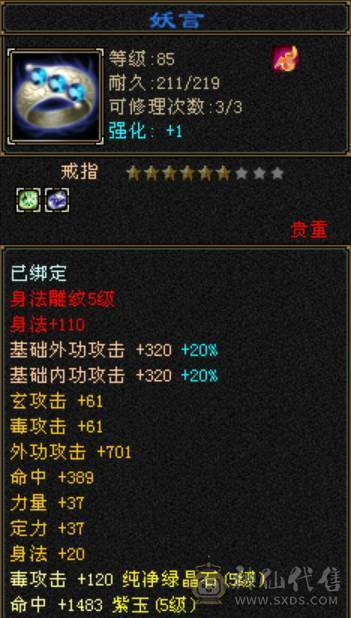 满五宝石满五雕，五级减抗，暴力星宿，一直在玩，一直在更新