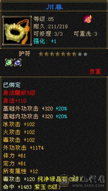 满五宝石满五雕，五级减抗，暴力星宿，一直在玩，一直在更新