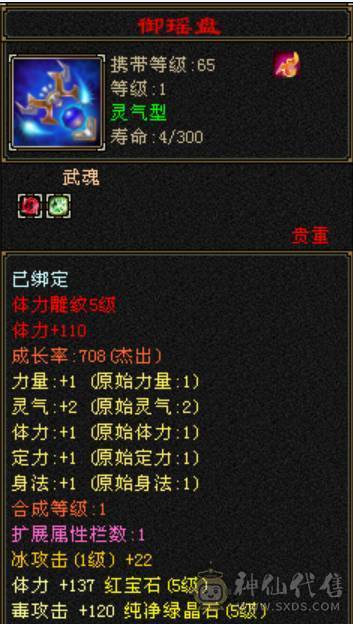 满五宝石满五雕，五级减抗，暴力星宿，一直在玩，一直在更新