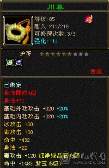 满五宝石满五雕，五级减抗，暴力星宿，一直在玩，一直在更新