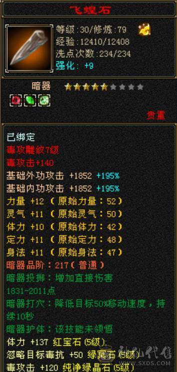 满五宝石满五雕，五级减抗，暴力星宿，一直在玩，一直在更新