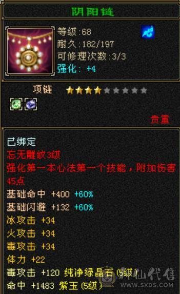 满五宝石满五雕，五级减抗，暴力星宿，一直在玩，一直在更新