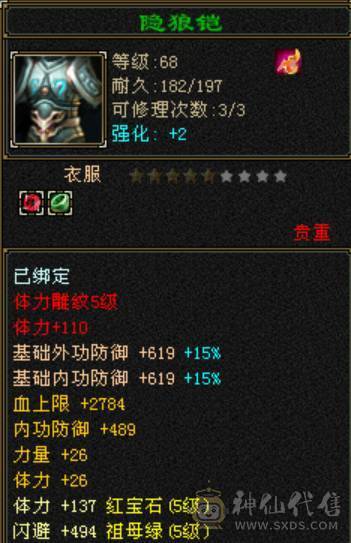 满五宝石满五雕，五级减抗，暴力星宿，一直在玩，一直在更新