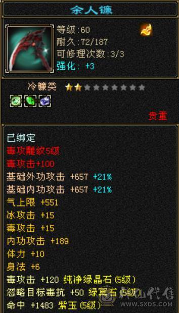 满五宝石满五雕，五级减抗，暴力星宿，一直在玩，一直在更新