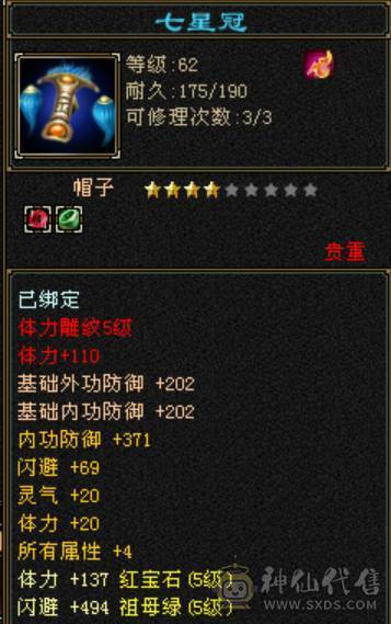 满五宝石满五雕，五级减抗，暴力星宿，一直在玩，一直在更新